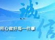 尋求更加長(zhǎng)遠(yuǎn)的發(fā)展